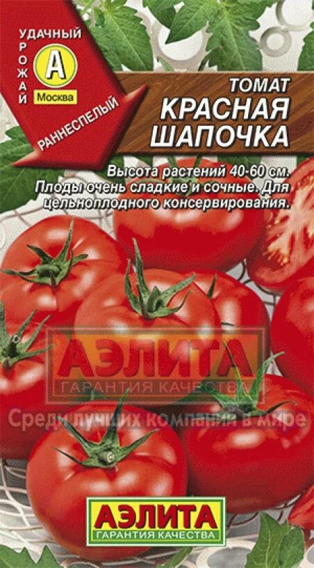 Помидоры красная шапочка описание сорта. Семена томат красная шапочка. сорт помидор красная шапочка.