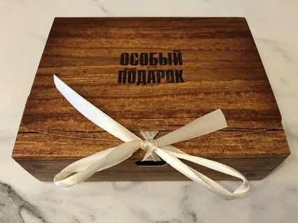 Специальные подарки