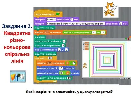 Скретч квадрат