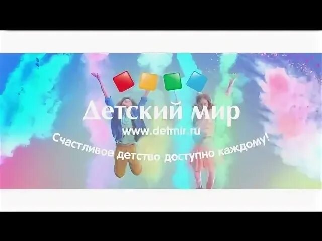 Видеореклама детское
