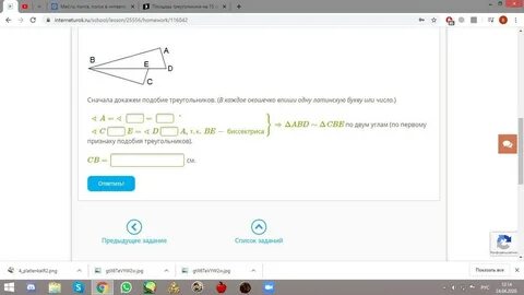 В abc c 45 ab биссектриса