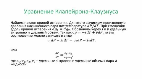 Уравнение фаз