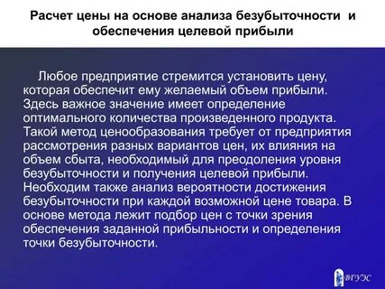 Механизмы регулирования цен