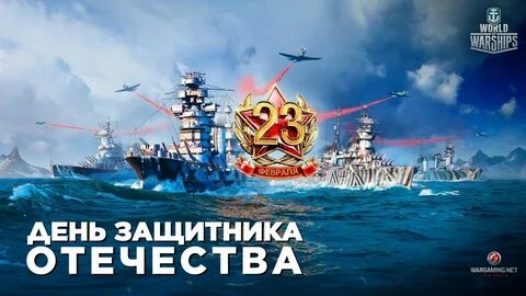 Открытки с днем защитника отечества морские