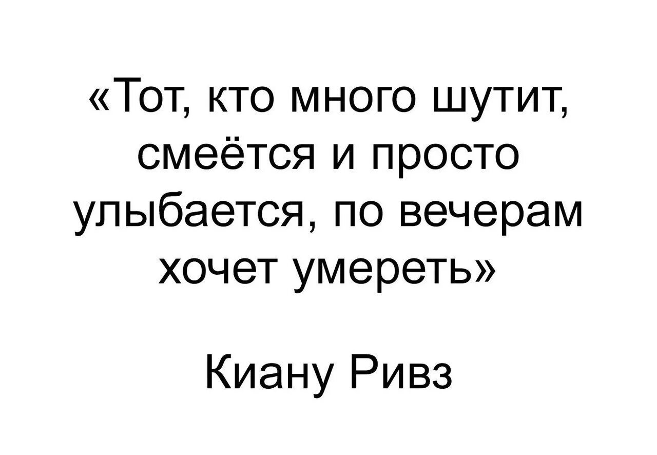 Жизнь шутит. Кто много смеется. Кто много смеется тот. Много людей смеются. Если человек смеется.