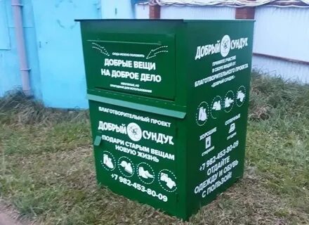 Отдать вещи вывоз
