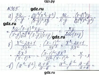 Начало 8 класса алгебра