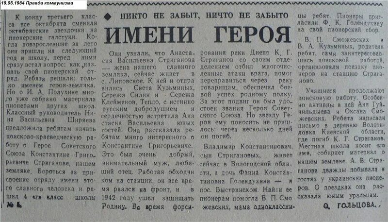 Правда коммунизма. Правда коммунизма. Газета коммунизм. Правда коммунизма. Правда коммунизма.