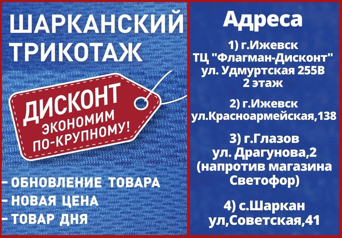 Флагман дисконт режим работы. Флагман дисконт режим работы