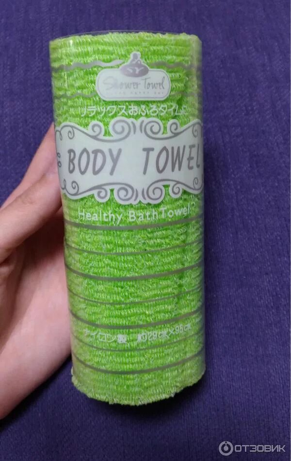 Мочалка для скрабирования тела. Полотенце - скраб (мочалка) body towel. полотенце-скраб body towel 29*100см. body towel мочалка корея. корейская мочалка для тела полотенце.