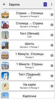 Столицы стран тест на карте