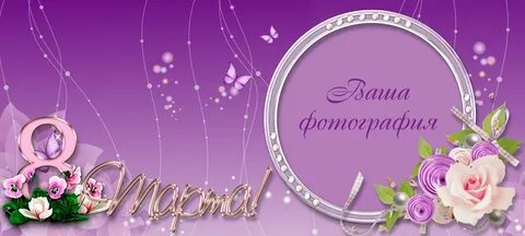 8 макета