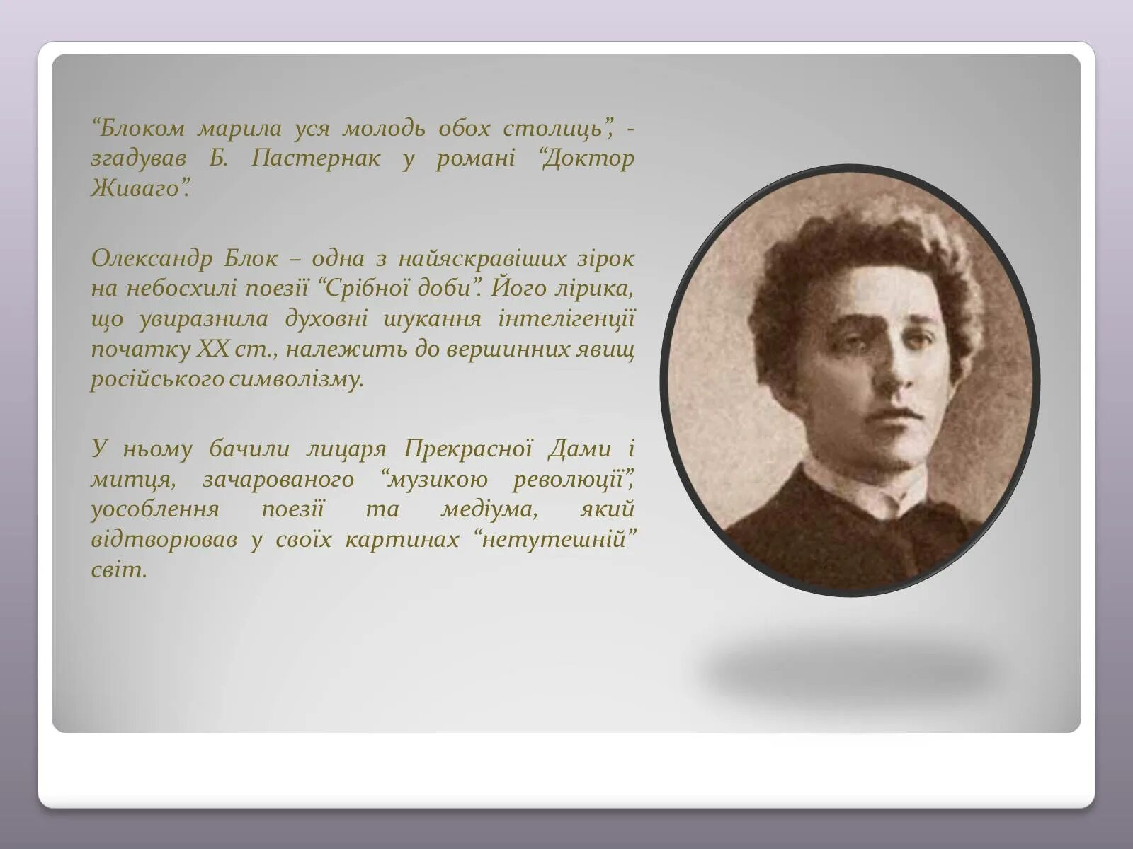 Стих блока о я хочу безумно. Олександр Олександрович стробайло. Болчев Олександр Олександрович. О Я хочу безумно жить блок.