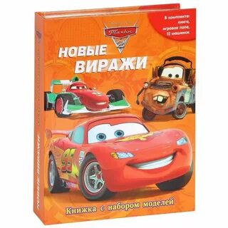 Cars 2 book