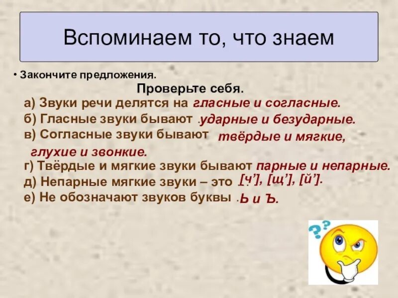 20 согласных предложений. Гласные звуки произносятся с. Гласный звук произносится с. Гласный звук произносится с закончить. Предложение гласный звук произносится с.