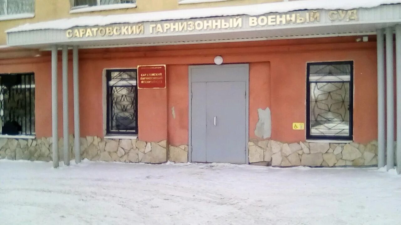 советская 44 саратов. проспект строителей 1 саратов судебный. мичурина 85 саратов суд. саратов ул мичурина 85 на карте. проспект строителей 1 саратов мировые судьи.