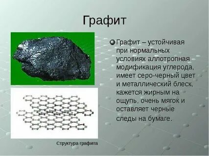 Серое твердое вещество