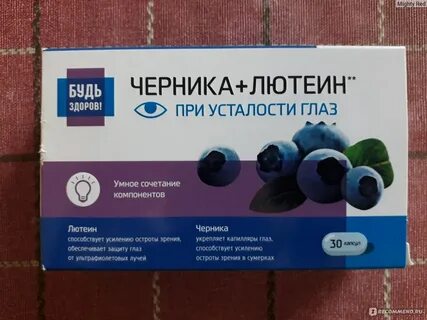 Черника зрение отзывы