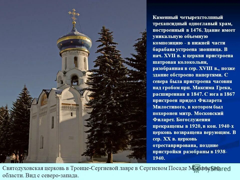 Бог строил церковь черт пристраивал
