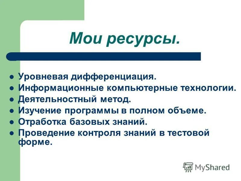 отработка базовых