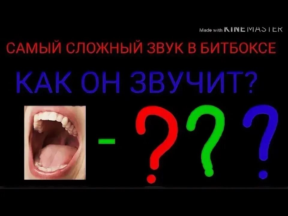 Частота звука. Самые сложные звуки. Негармонические колебания. Самые сложные звуки. Самые сложные звуки.