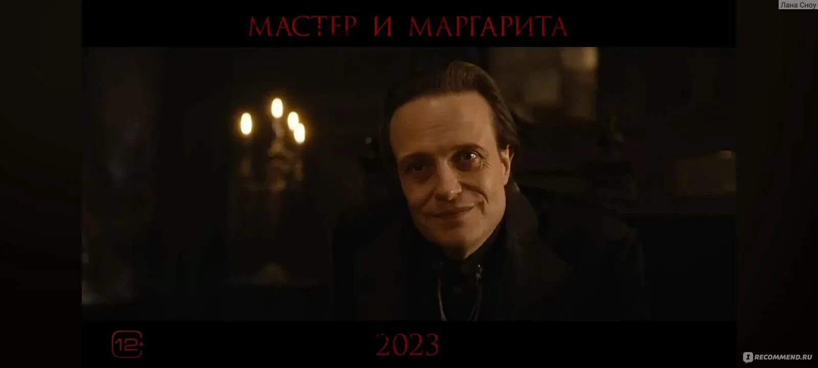 Пила джокер 2024 трейлер