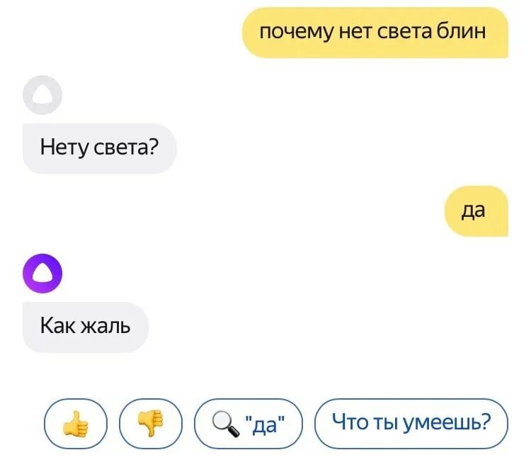Почему сейчас нету света