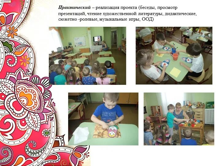 Этнокультурное воспитание детей. Этнокультурное воспитание дошкольников. этнокультурное воспитание в доу. проекты доу по этнокультурному воспитанию. игра по этнокультурному воспитанию.