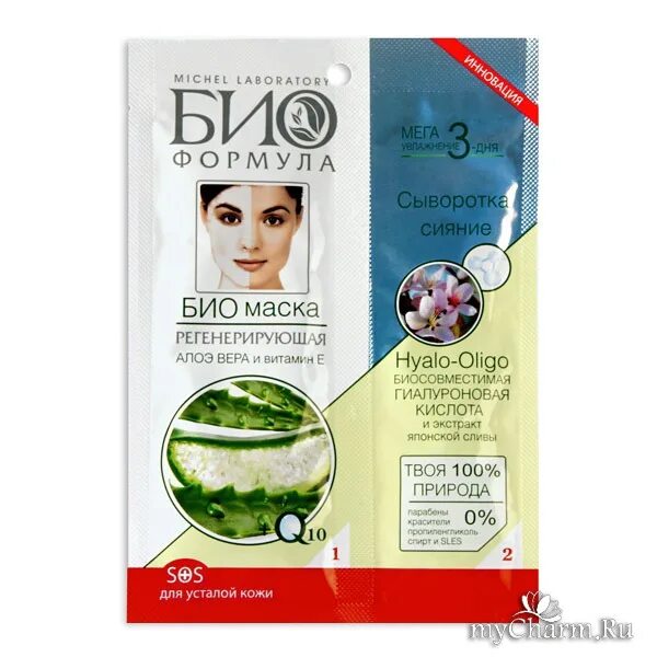 Био спа маска для волос. Маска и сыворотка био формула. Bio formula николь. Крем суперувлажнение bio formula. Био формула.