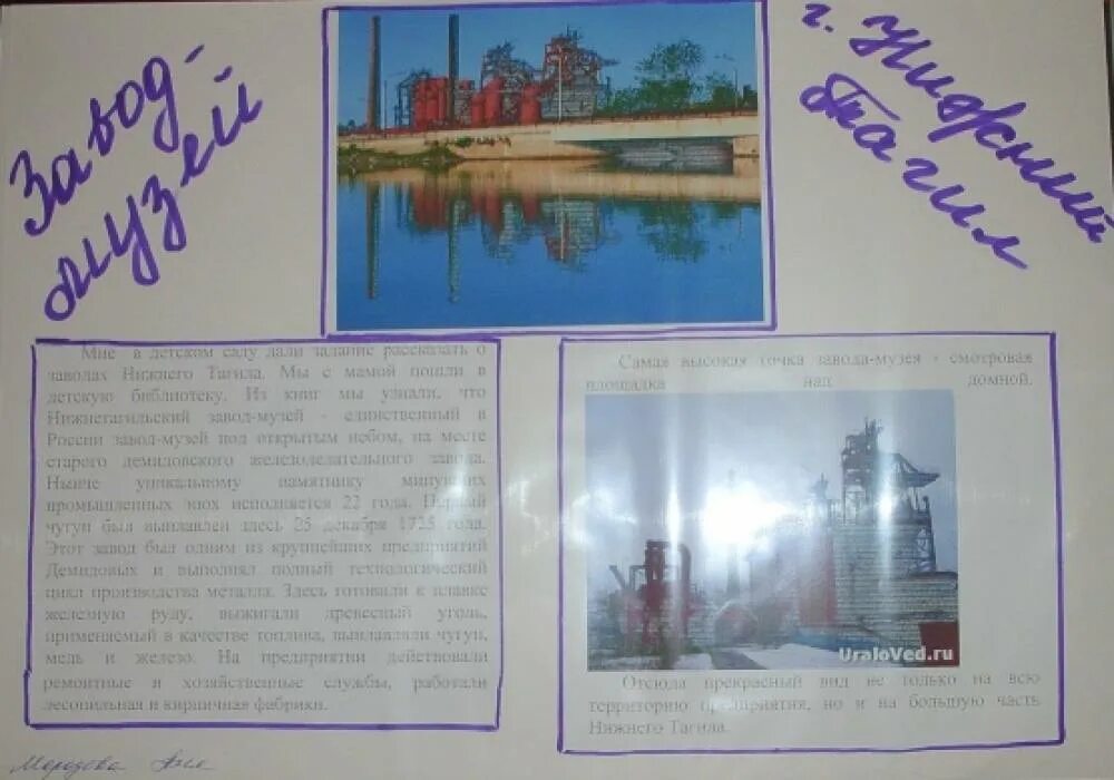 Патриотическое воспитание в детском саду. Сколько нужно деревьев на город. Патриотическое воспитание дошк. Буклет достопримечательности города. План проекта мой родной город.