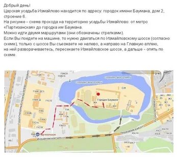 Кз измайлово как добраться на метро