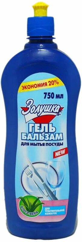 Золушка средство для мытья посуды 500 мл гель-бальзам алоэ. Моющее средство для посуды Золушка 0,75.