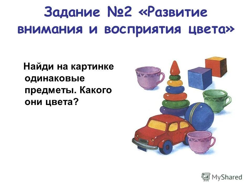 омонимы примеры. найти одинаковые фразы. омонимия примеры. найди 2 одинаковые банки с вареньем. найти одинаковые фразы.