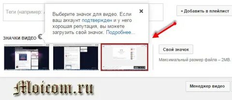 Размер значка ютуб