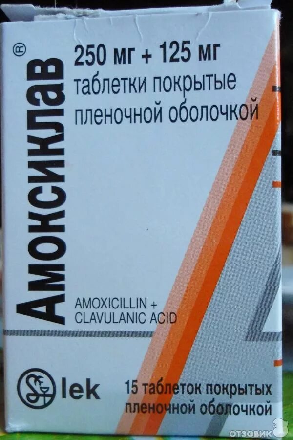 Амоксиклав. Амоксиклав пробиотик. Амоксиклав 250+125 таблетки. Амоксиклав лек 250.