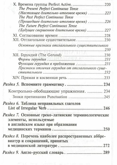 Английский язык для медицинских училищ козырева. Английский для медицинских колледжей и училищ ответы. Учебник Козырева английский язык для медицинских колледжей.