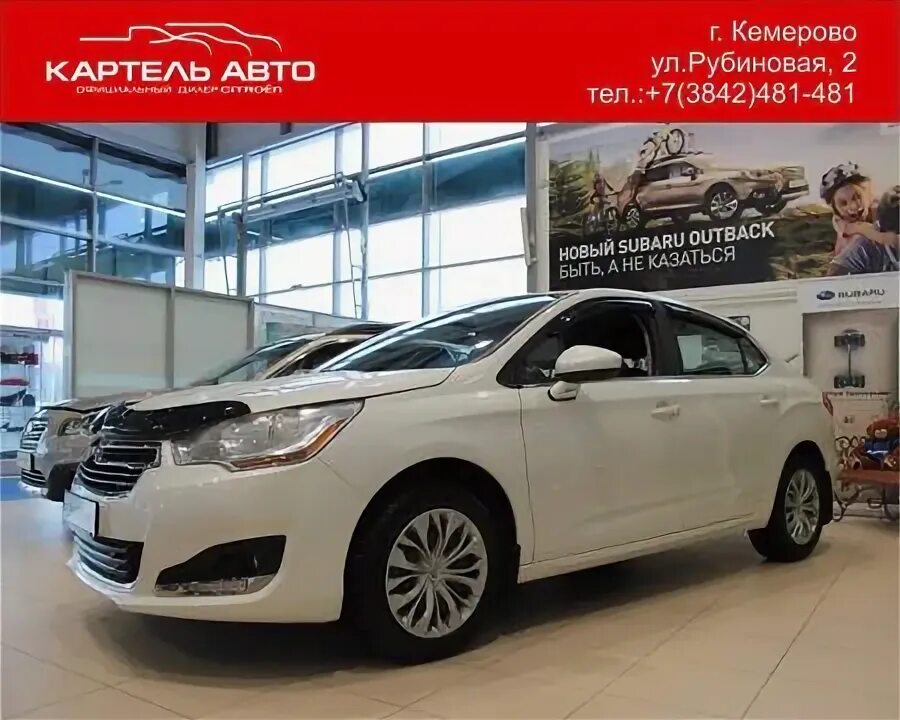 Автосалон кемерово с пробегом каталог. Автосалон кемерово. Гранта за миллион. Автосалон кемерово с пробегом каталог. Кемерово автосалон на баумана.