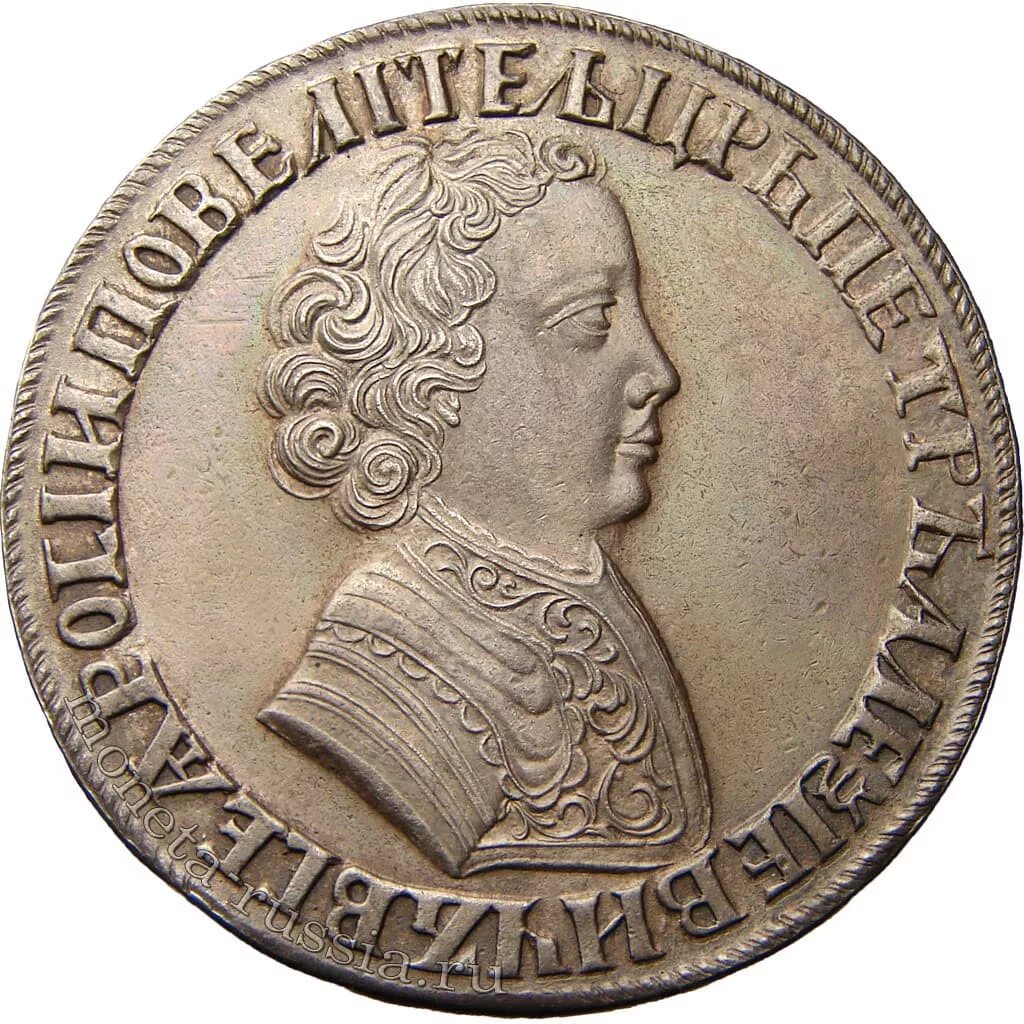 Монеты эпохи Петра 1. Царские монеты Петра 1. Монета Петра Великого 1705.