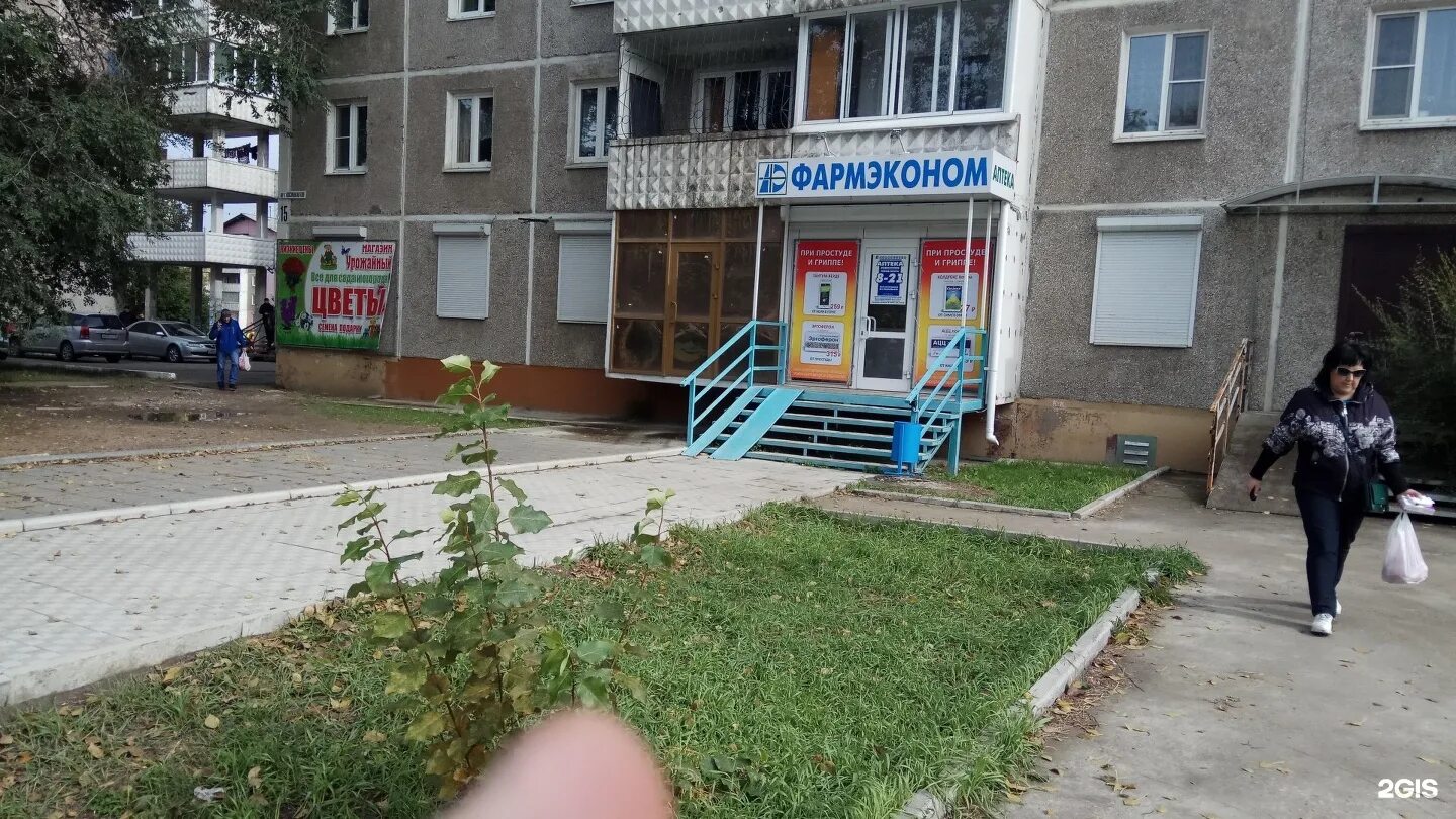 усолье-сибирское космонавтов 2. ленина 103 усолье сибирское. луначарского 22 усолье сибирское. 38 плюс усолье сибирское. 38 плюс усолье сибирское.