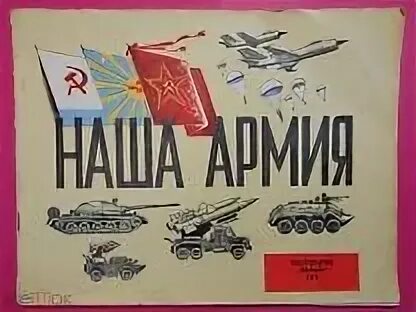 Отечества читать