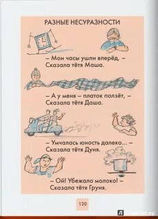 Несуразность