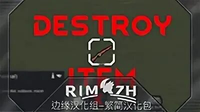 Destroy item