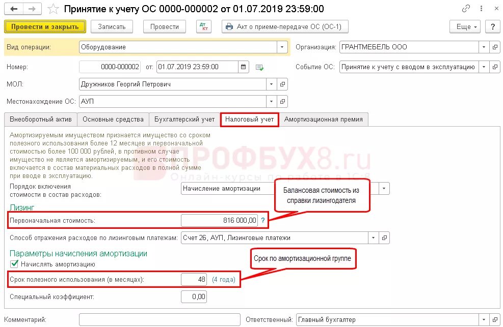 Лизинговый платеж в 1с 8.3 проводки. Статья расходов лизинговые платежи. Виды расходов в ну лизинговых платежей. Арендные платежи в ну в 1с 8.3 по лизингу.