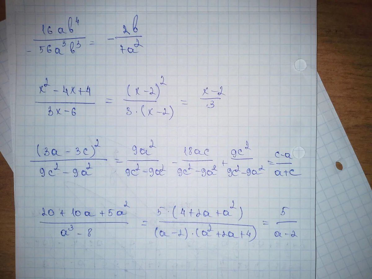 4 4 7x 0 16. Сократите дробь 8−0,5a 2 a 2 −6a+8 .. (А3+4)2-16а2=(а-2)2(а-2)2. C&C c9 20. 6а-3b+15b-20a.