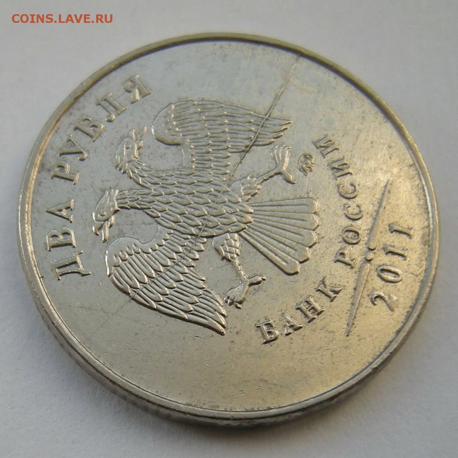 Продать монеты 2011. 2 рубля 2011 ммд брак. 2 рубля 2011 ммд. 2 рубля аверс.