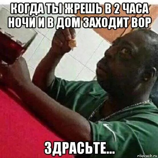 Пришли фото мем. Я в три часа приходил. Пришли фото. Мысли в час ночи мемы. Я в три часа приходил.
