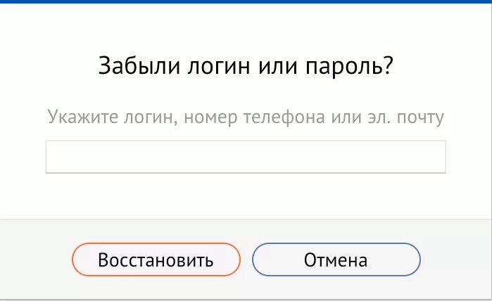 Логин это номер телефона. Логин или логин. Логин и пароль в телефоне. Укажите логин.. Личный кабинет летай по номеру телефона