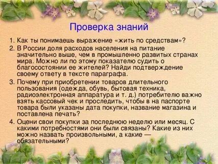 Как понять я живу тобой