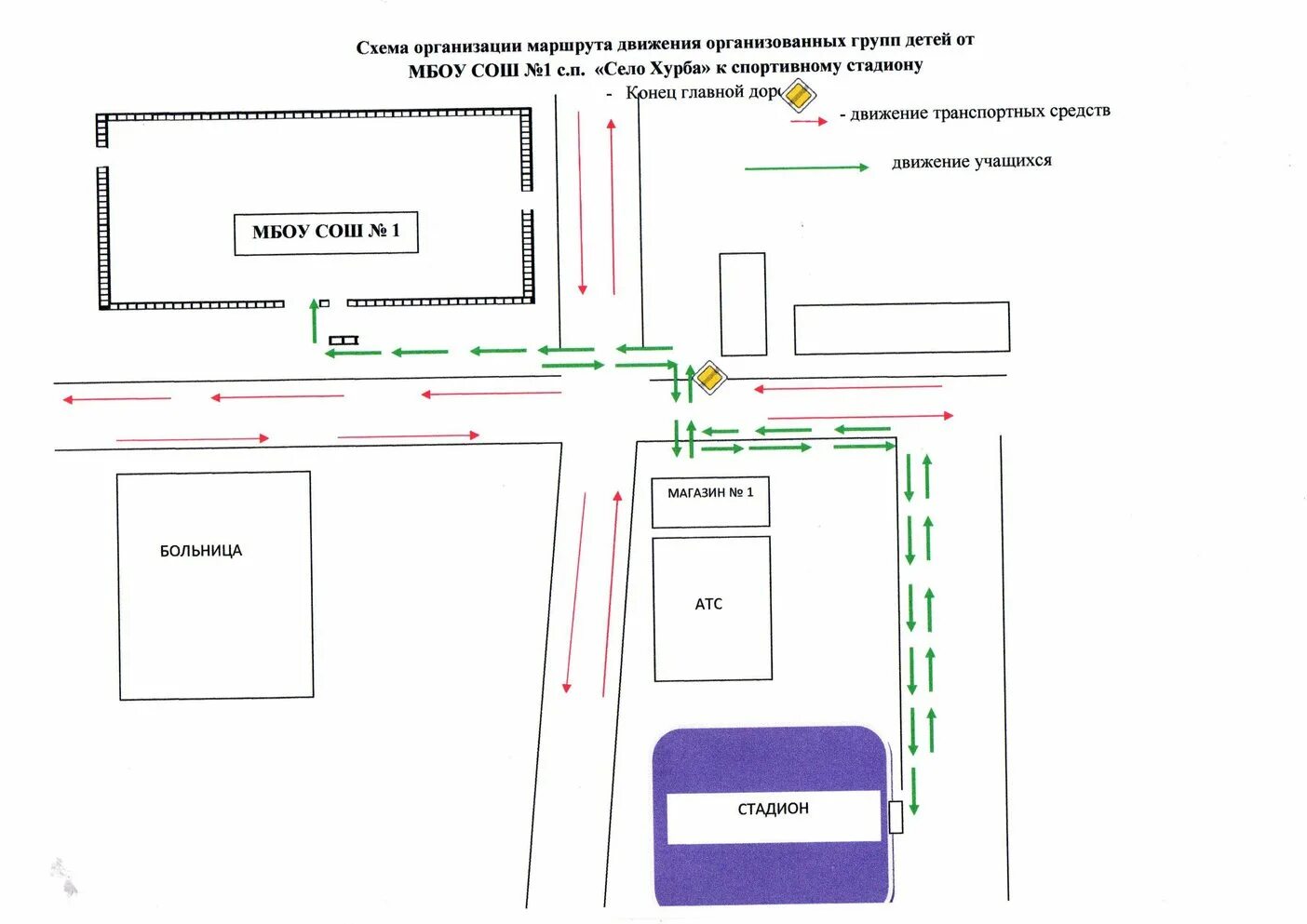 Движение маршрута 49. Схема движения. Схема движения ТС по территории предприятия. Маршруты движения организованных групп детей. Схема движения транспорта по территории предприятия.