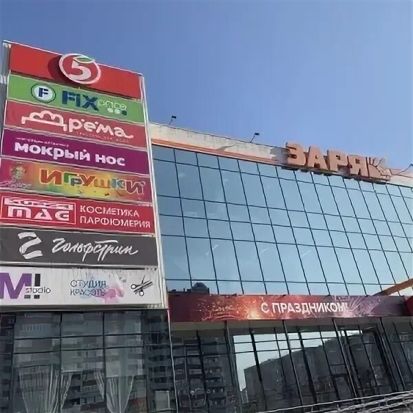 Заря барнаул. Власихинская ул. Заря барнаул. Торговый центр заря барнаул. Заря барнаул.